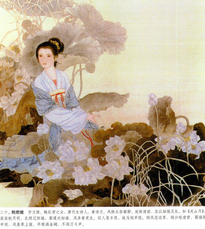 《历代才女》画卷--彭連熙。 - 涧边草 - 涧边草的博客