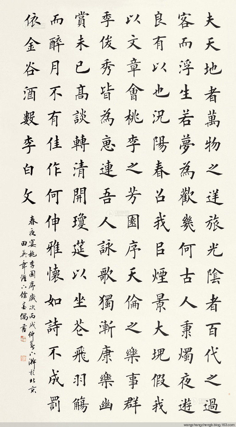 田英章书法作品欣赏 - wangchangzhengb - wangchangzhengb的博客