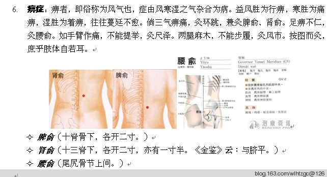 简单易学的艾灸 - 养生堂 - 养生堂