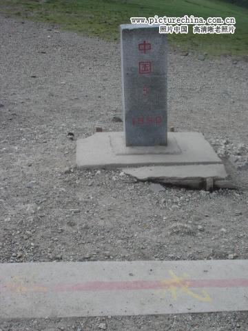 中华人民共和国界碑 - hubao.an - hubao.an的博客