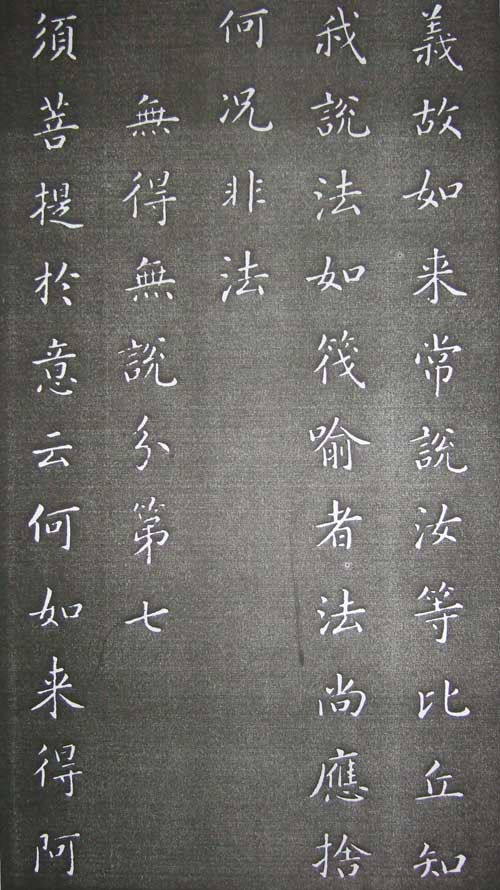 康熙完美手书 金刚经全本 - 温柔细雨 - 一丝小雨盈盈而落......