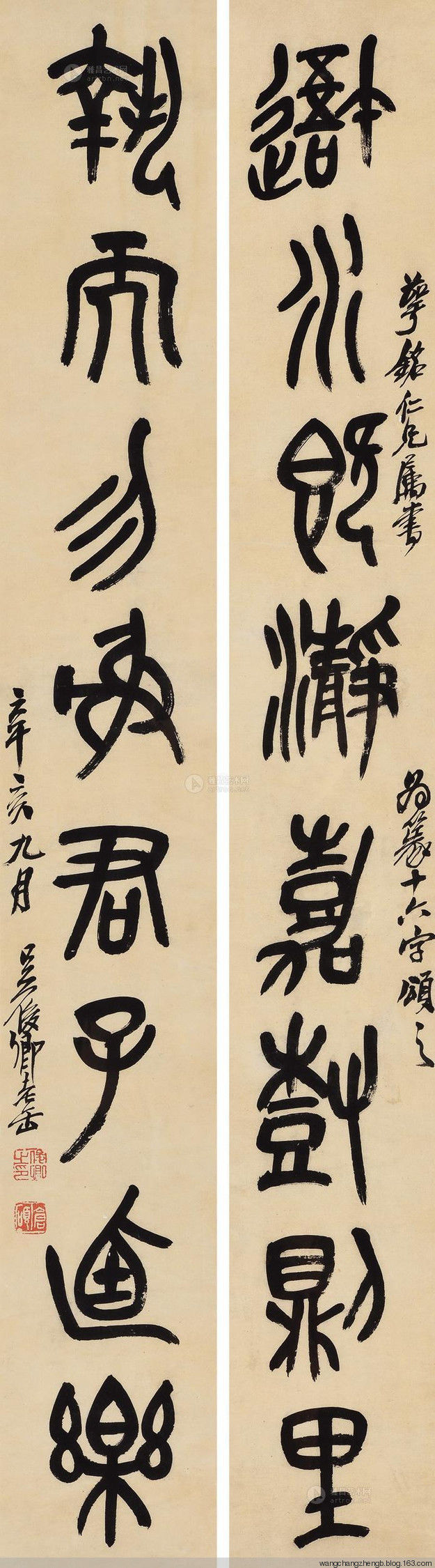 吴昌硕临石鼓文 作品欣赏 - wangchangzhengb - wangchangzhengb的博客