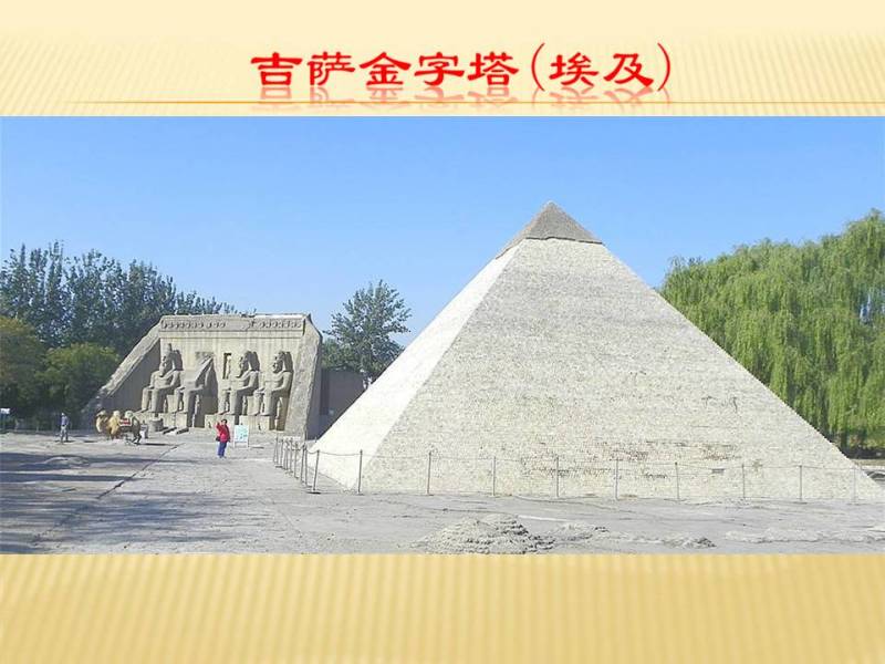 世界公园1【62】 - PPT园地 - 永平的博客