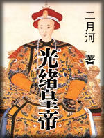 二月河帝王系列 - 香儿 - 香儿