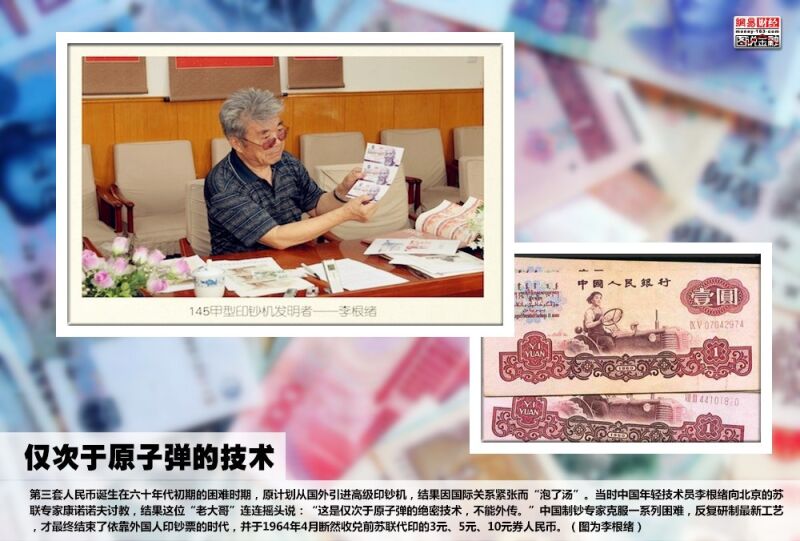 人民币进化史【图文】 - 纳兰容若 - 纳兰容若