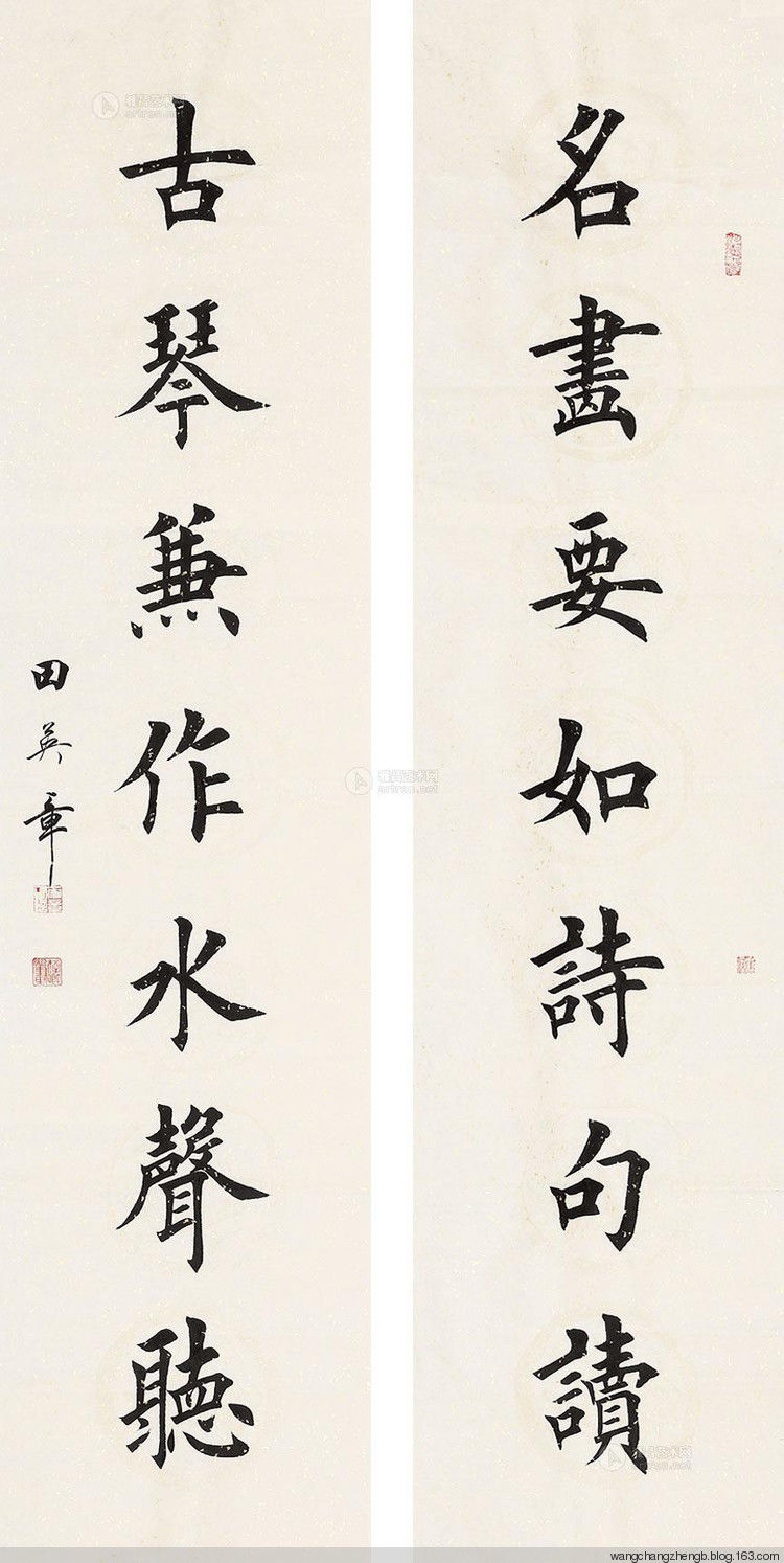 田英章书法作品欣赏 - wangchangzhengb - wangchangzhengb的博客