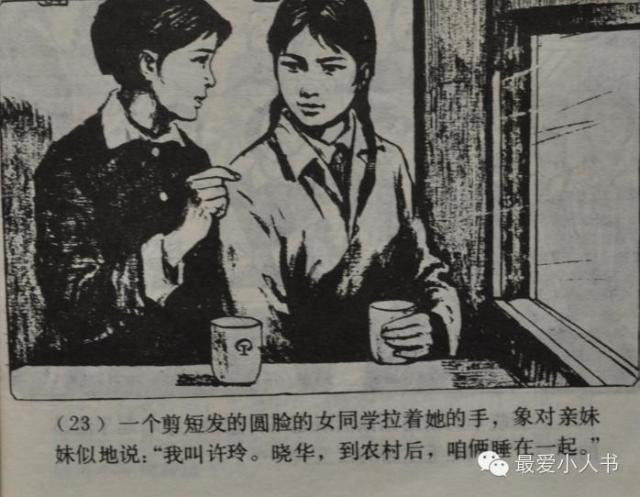 【欣然赏连】上海人美1979初版本齐雁  乐健《伤痕》全图 - 老张 - 老张的书房