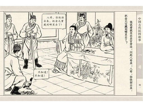 八哥 - shunlin01 - 美术资料与连环画