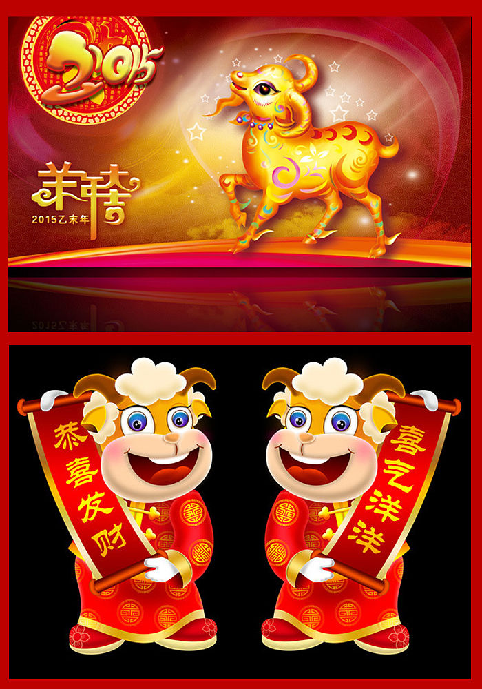 【格林摘编制作】羊年春联大全 - 格林老衲 - 