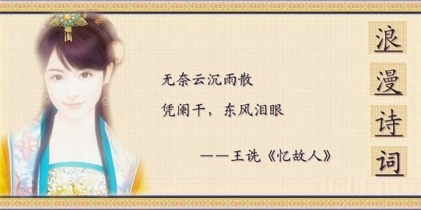 最浪漫的诗词 - 老排长 - 老排长（6660409）