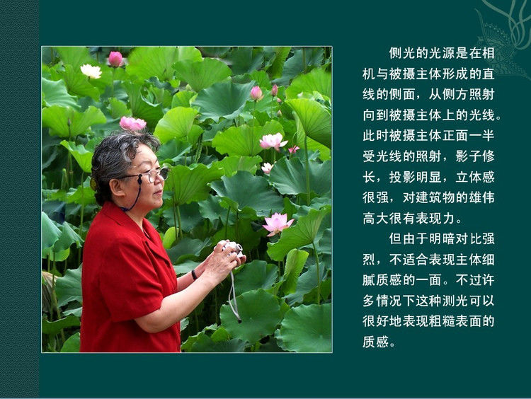 数码摄影入门讲座——摄影用光 - 遨游 - 遨游的博客