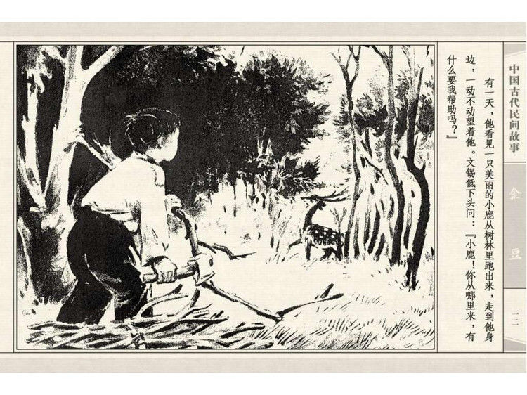 金豆 - shunlin01 - 美术资料与连环画