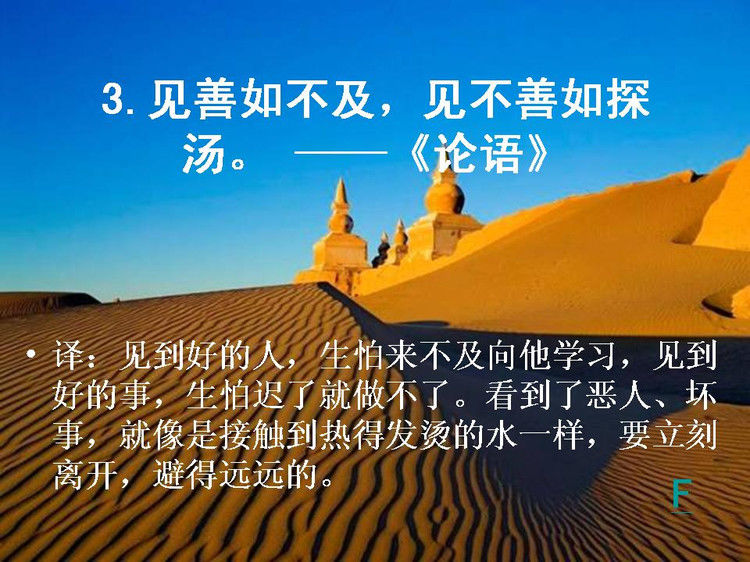 开卷有益——中国的百句千年遗训（上） - 小荷 - 小荷的博客