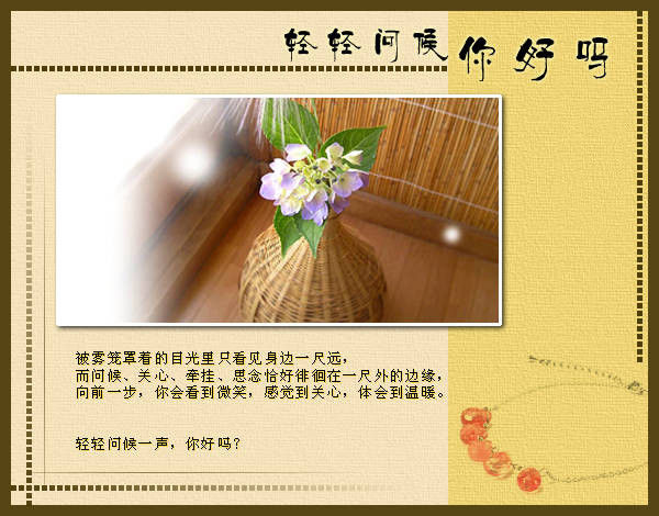 献给正在看我空间的你 - 纳兰容若 - 纳兰容若