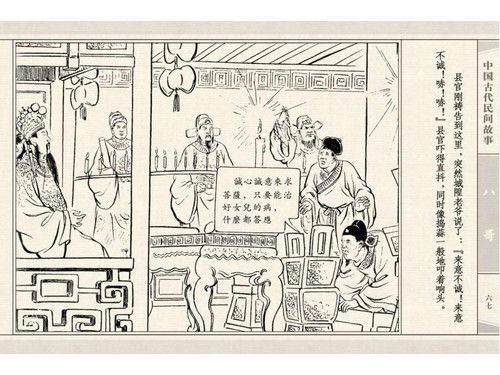 八哥 - shunlin01 - 美术资料与连环画