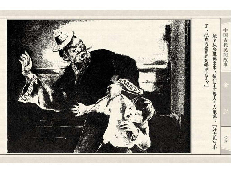 金豆 - shunlin01 - 美术资料与连环画