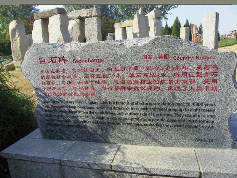 世界公园2【78】 - PPT园地 - 永平的博客