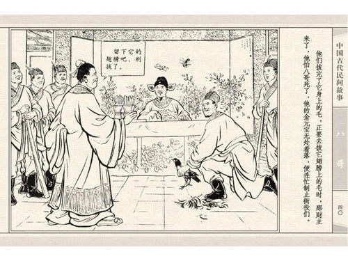 八哥 - shunlin01 - 美术资料与连环画