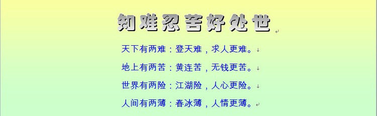 千古奇文，难得一读（收藏） - 塞北江南 - 塞北江南