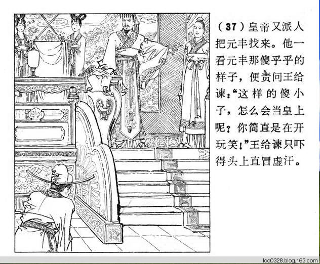 连环画  ---  《聊斋志异》小翠 - 守中 - 老三届的博客