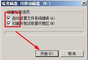 内存卡读不出/坏了，怎么修复? - 吝色鬼 - 吝色鬼 的博客