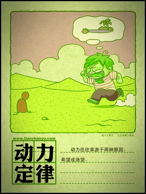 有趣的人生定律 - 有点内涵 - 有点内涵的博客