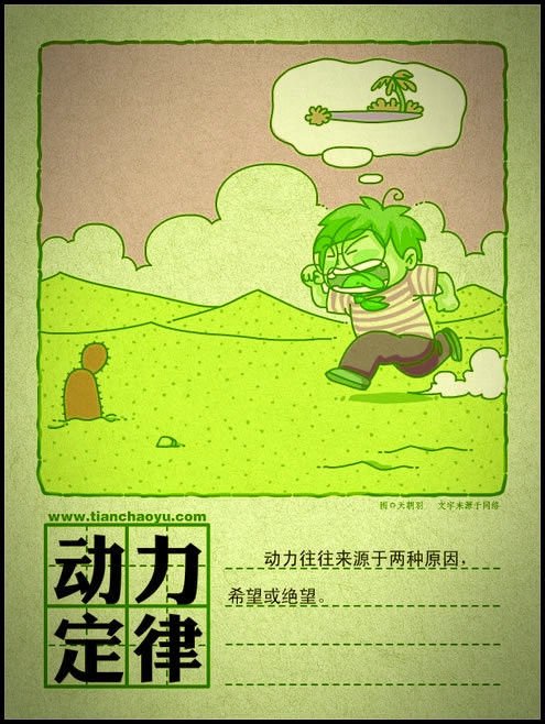 有趣的人生定律 - 有点内涵 - 有点内涵的博客