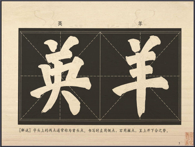 大字书法结构八十四法通解 - 阿倩 - 我爱的、爱我的，繁杂的世界其实如此简单