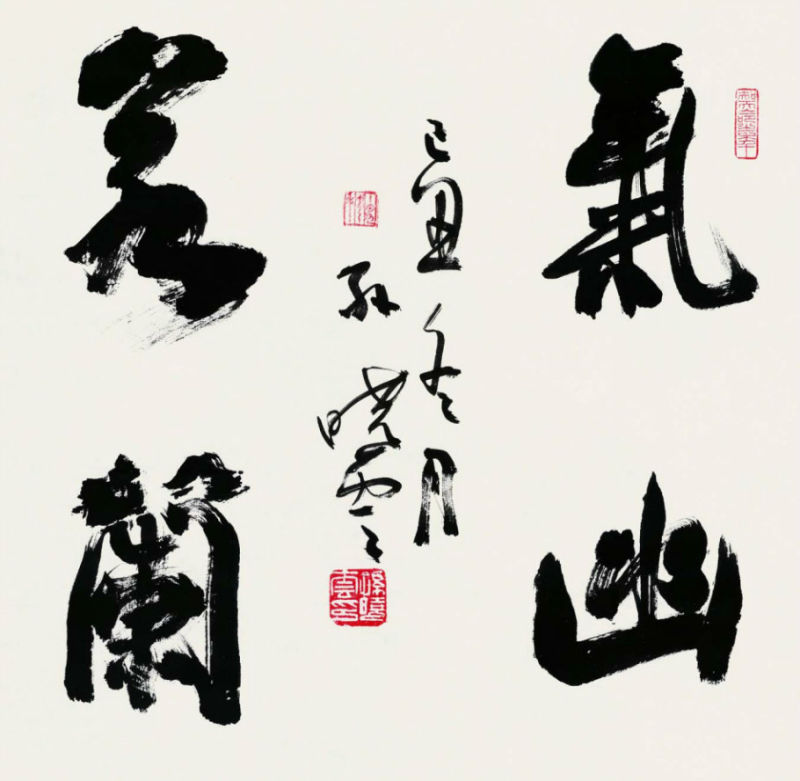 孙晓云书法作品欣赏 - 李梨 - 李梨