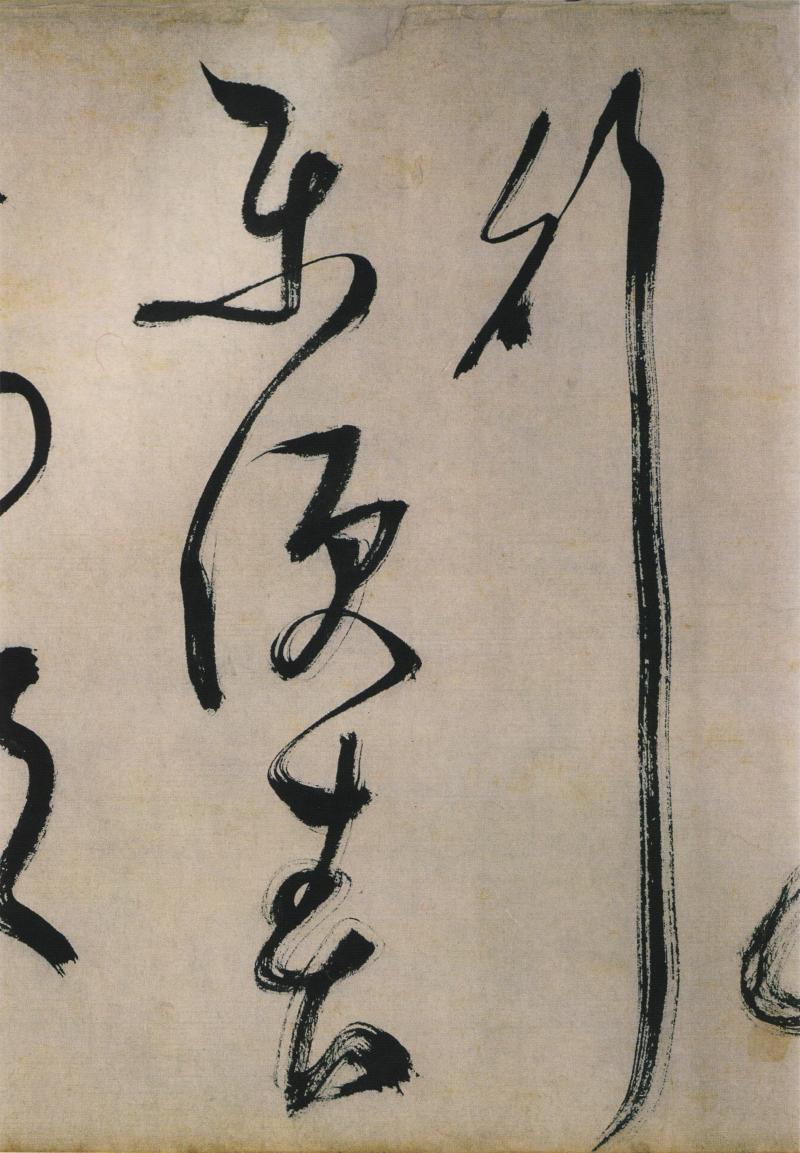 文徵明草书诗卷 - 香儿 - xianger