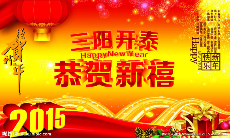 新年海报