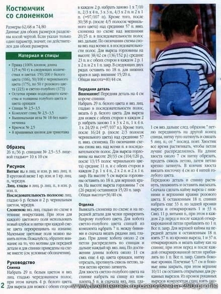 小男孩织衣 - 夏天 - 夏天