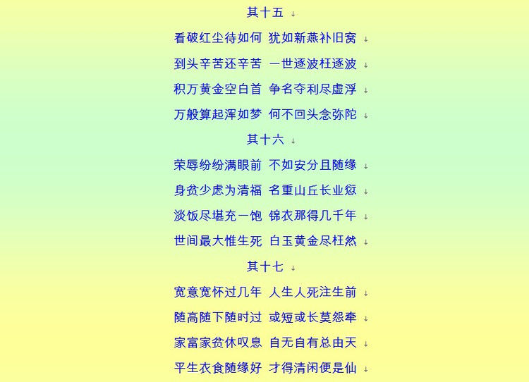 千古奇文，难得一读（收藏） - 塞北江南 - 塞北江南