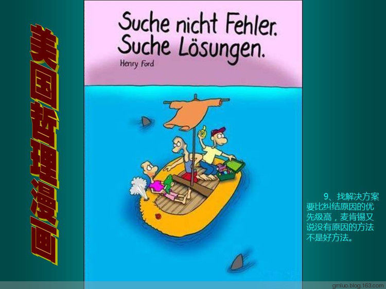 美国哲理漫画 - 老教授 - 老教授