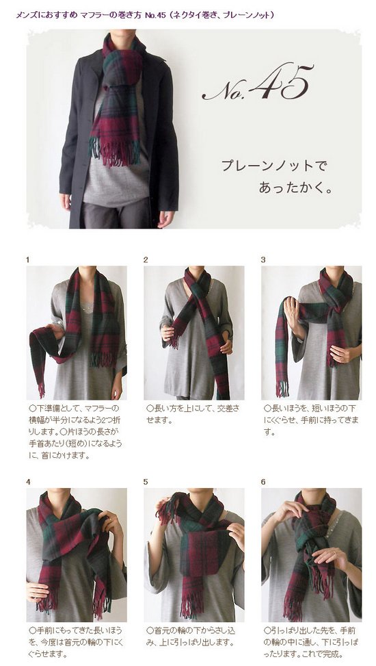 60种不同的围巾围法 (45)