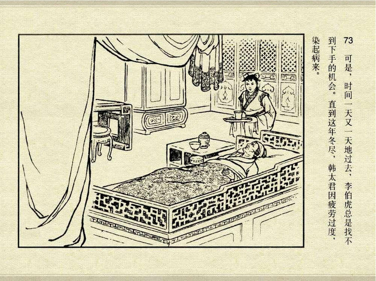 中国古典文学故事③_夫人城 - shunlin01 - 美术资料与连环画