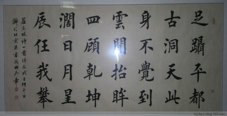 田英章先生楷书诗词欣赏（二） - lxjxbys - 归真堂老毕之乐园