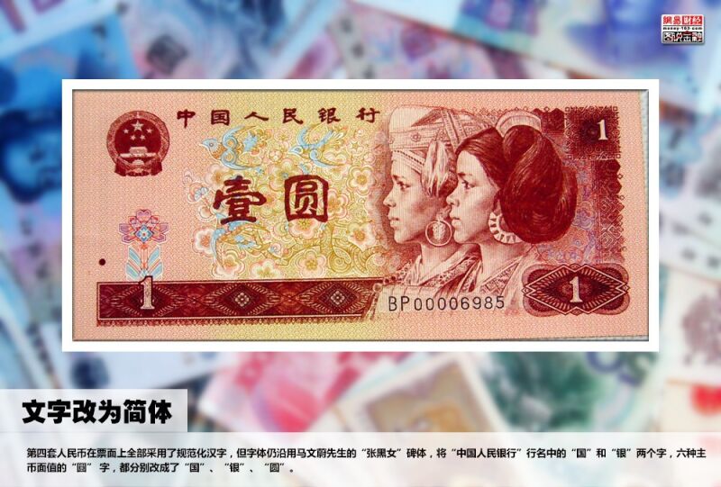 人民币进化史【图文】 - 纳兰容若 - 纳兰容若
