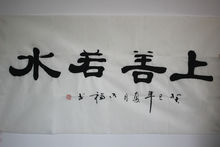 范传福书法 范传福书法