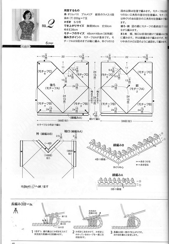 かぎ針あみ 美しいパイナップル模様のニット nv70173  2013 - 沫羽 - 沫羽编织后花园