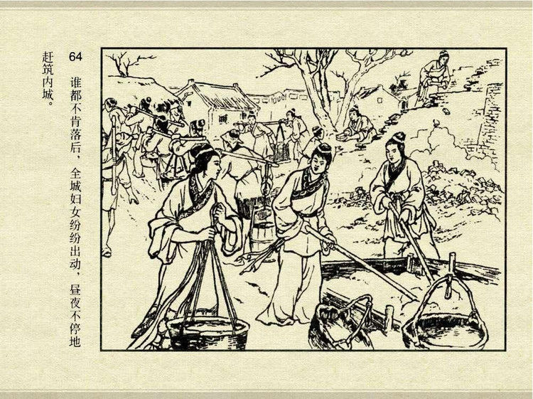 中国古典文学故事③_夫人城 - shunlin01 - 美术资料与连环画