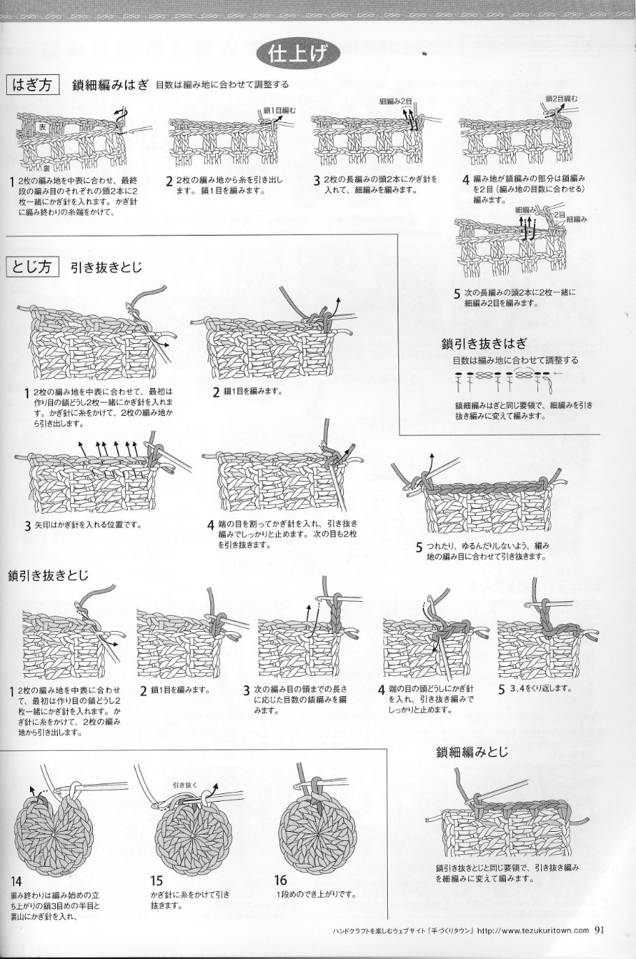 かぎ針あみ 美しいパイナップル模様のニット nv70173  2013 - 沫羽 - 沫羽编织后花园