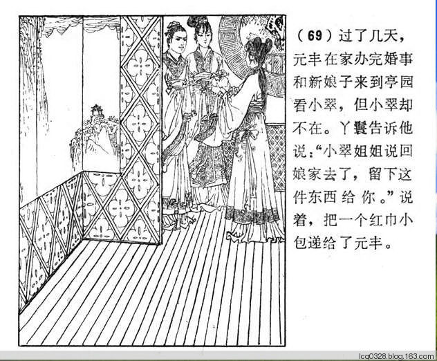 连环画  ---  《聊斋志异》小翠 - 守中 - 老三届的博客
