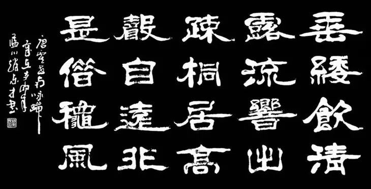 中国书法（一