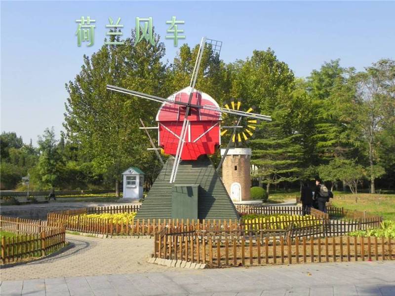 世界公园2【78】 - PPT园地 - 永平的博客