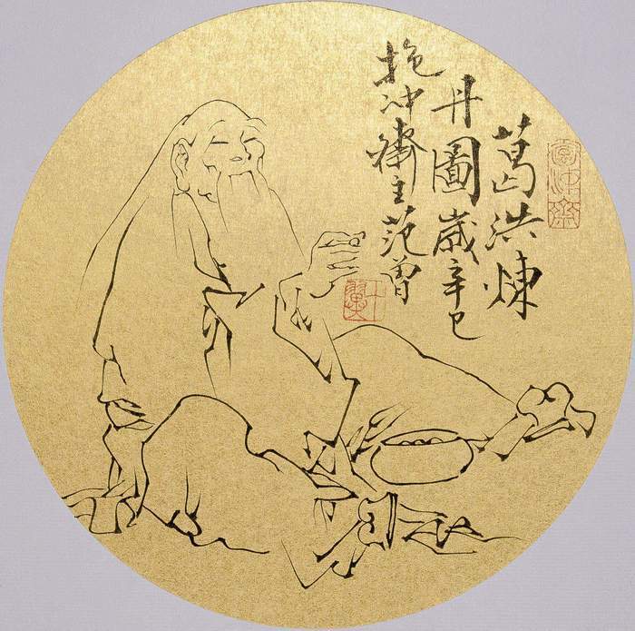 范曾书画赏析 - 云游老道  - 崂山隐士的茅庐
