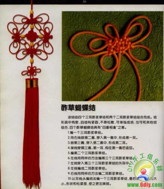 中国结艺　(适合新手入门)-图片47.jpg