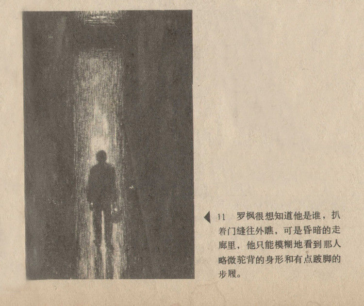 【欣然赏连】李保嘉短篇连环画《幽思》欣赏 - 老张 - 老张的书房