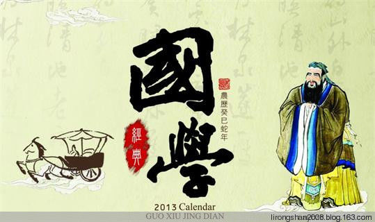 106个汉字多音字：大学教授都在转—— - 一统江山 - 一统江山的博客