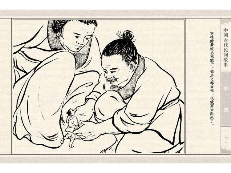 枣核 - shunlin01 - 美术资料与连环画